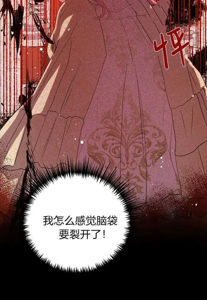 《菲奥妮-预见与杀人魔大公的未来》第01话图124