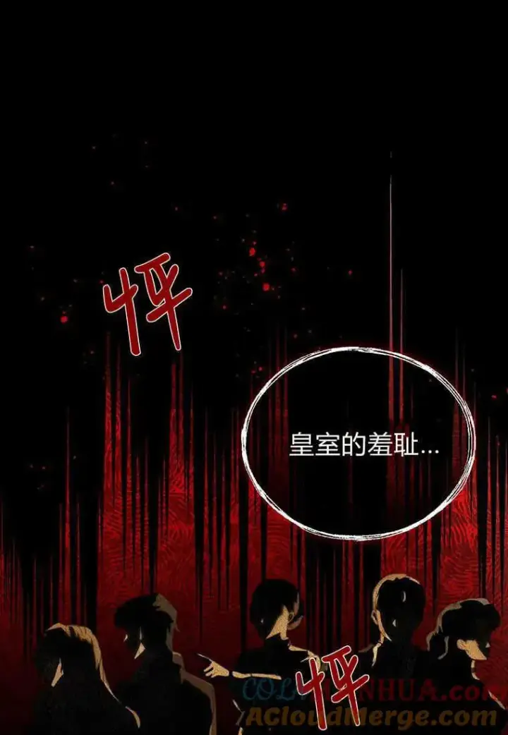 《菲奥妮-预见与杀人魔大公的未来》第01话图125