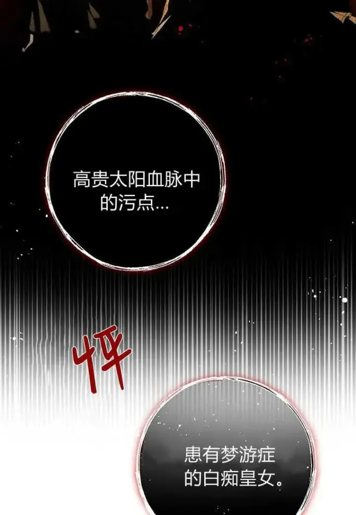 《菲奥妮-预见与杀人魔大公的未来》第01话图126