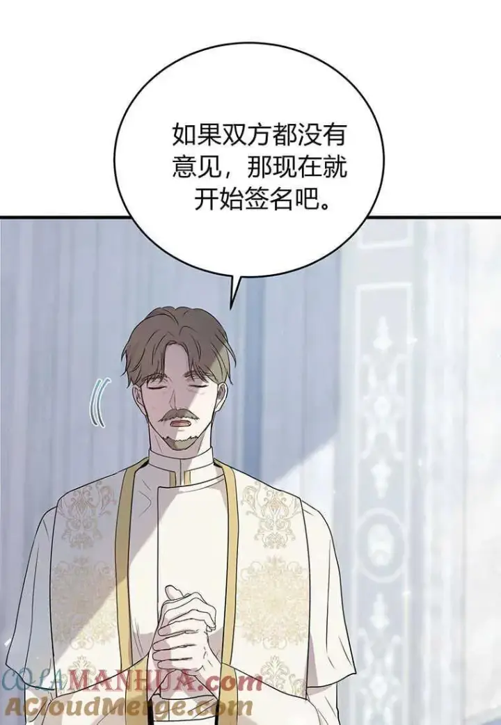 《菲奥妮-预见与杀人魔大公的未来》第01话图133
