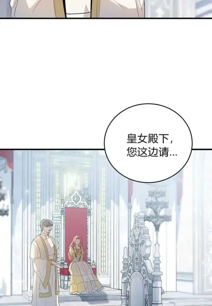 《菲奥妮-预见与杀人魔大公的未来》第01话图134