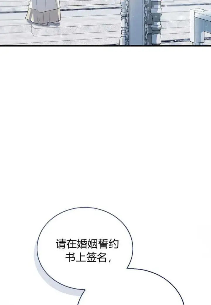 《菲奥妮-预见与杀人魔大公的未来》第01话图135