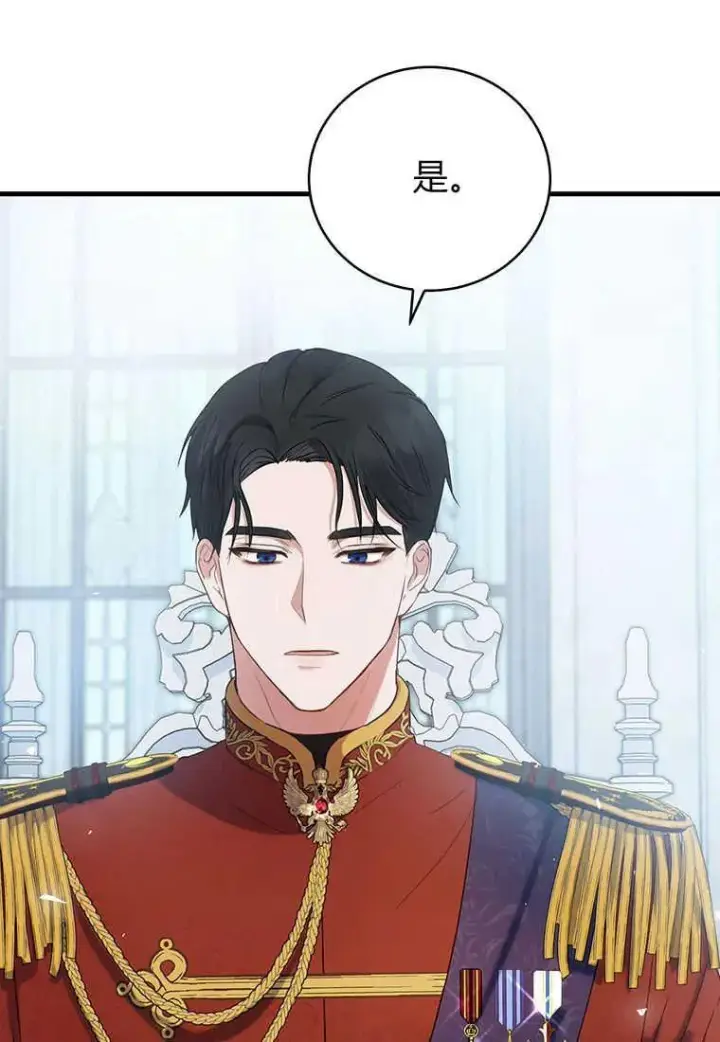 《菲奥妮-预见与杀人魔大公的未来》第01话图138