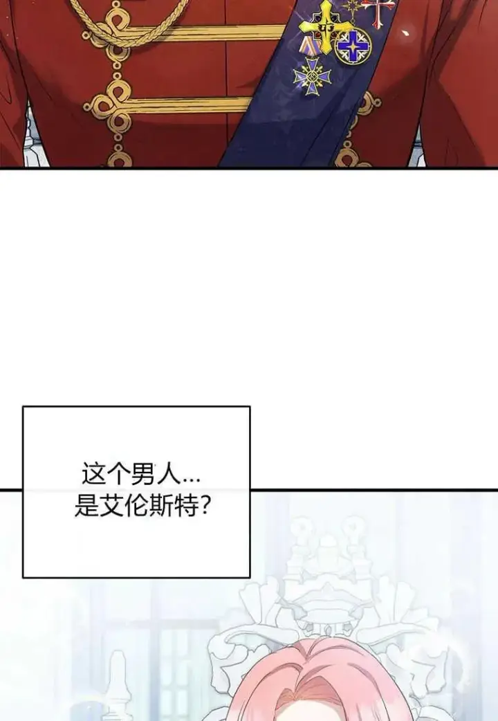 《菲奥妮-预见与杀人魔大公的未来》第01话图139