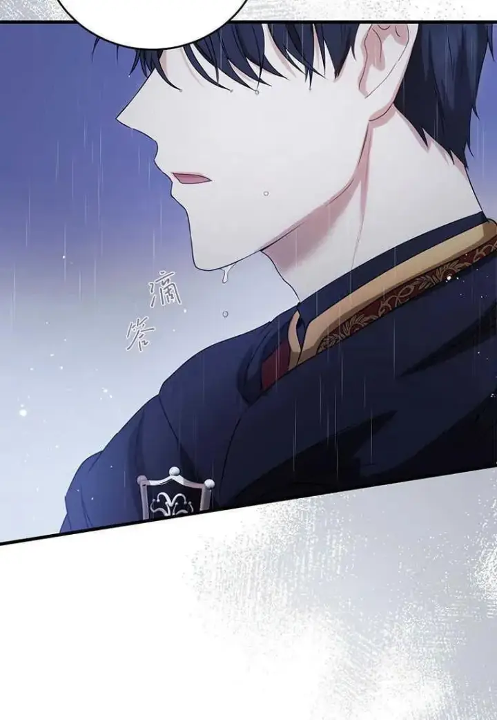 《菲奥妮-预见与杀人魔大公的未来》第01话图14