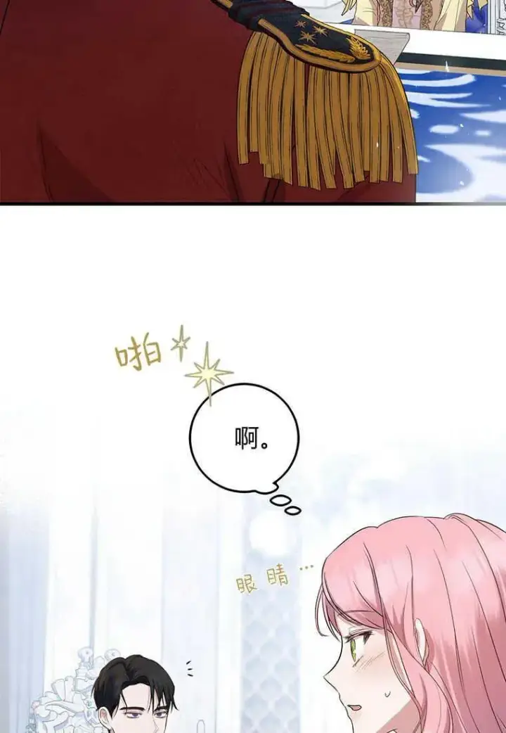 《菲奥妮-预见与杀人魔大公的未来》第01话图142