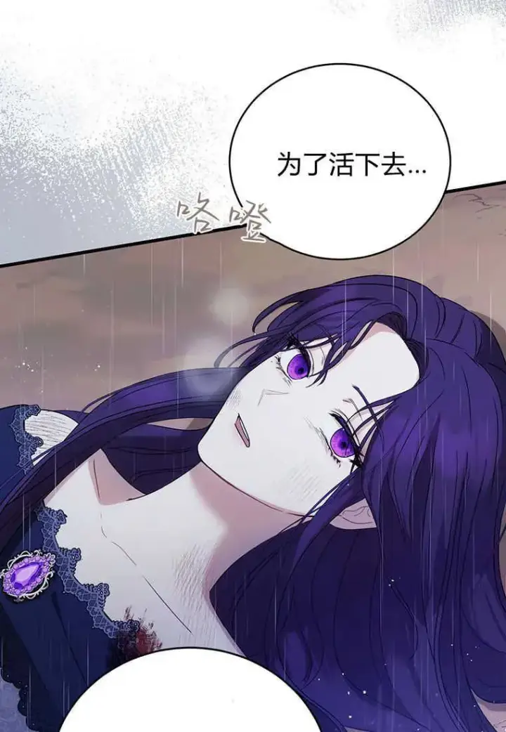 《菲奥妮-预见与杀人魔大公的未来》第01话图15