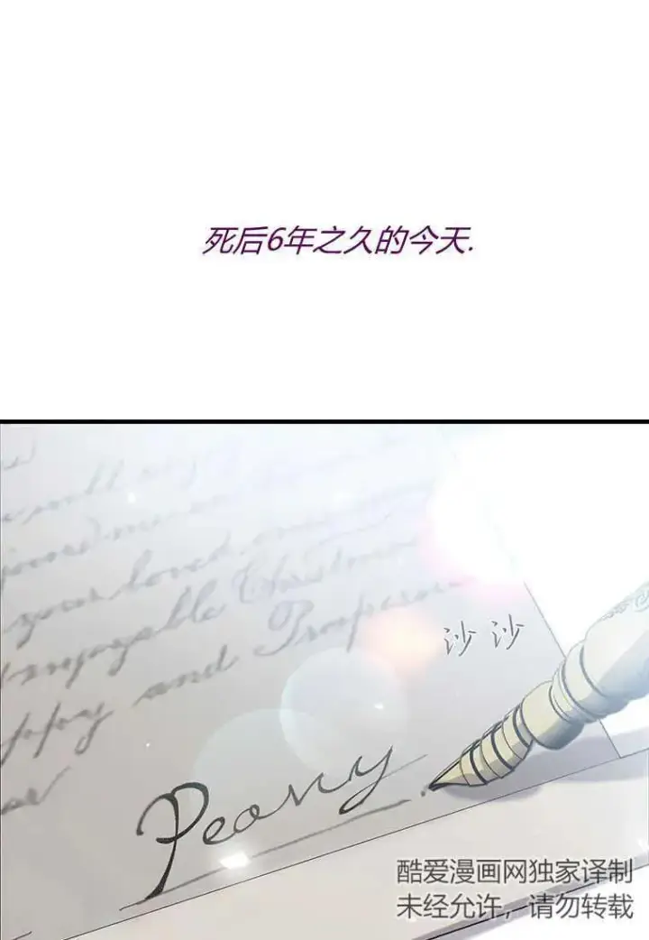 《菲奥妮-预见与杀人魔大公的未来》第01话图155