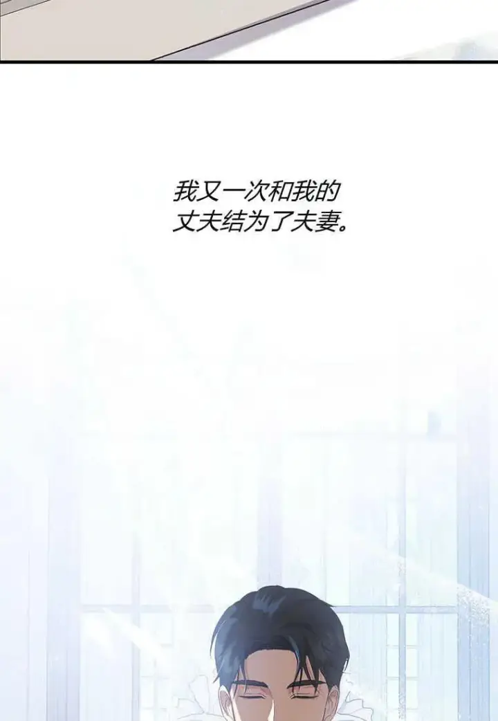 《菲奥妮-预见与杀人魔大公的未来》第01话图156