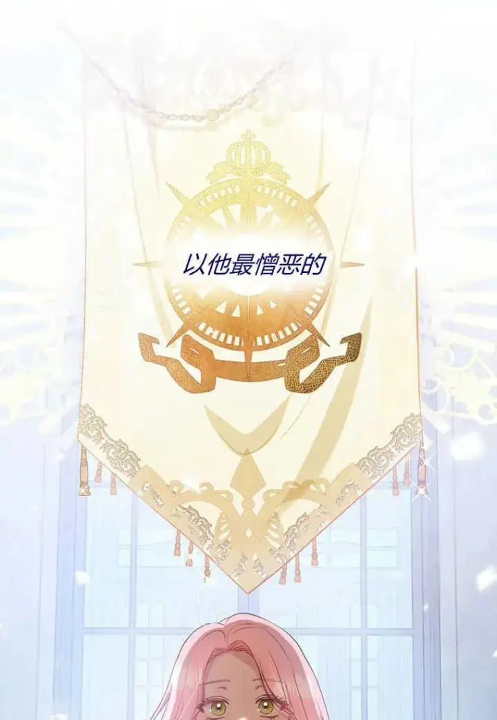 《菲奥妮-预见与杀人魔大公的未来》第01话图158