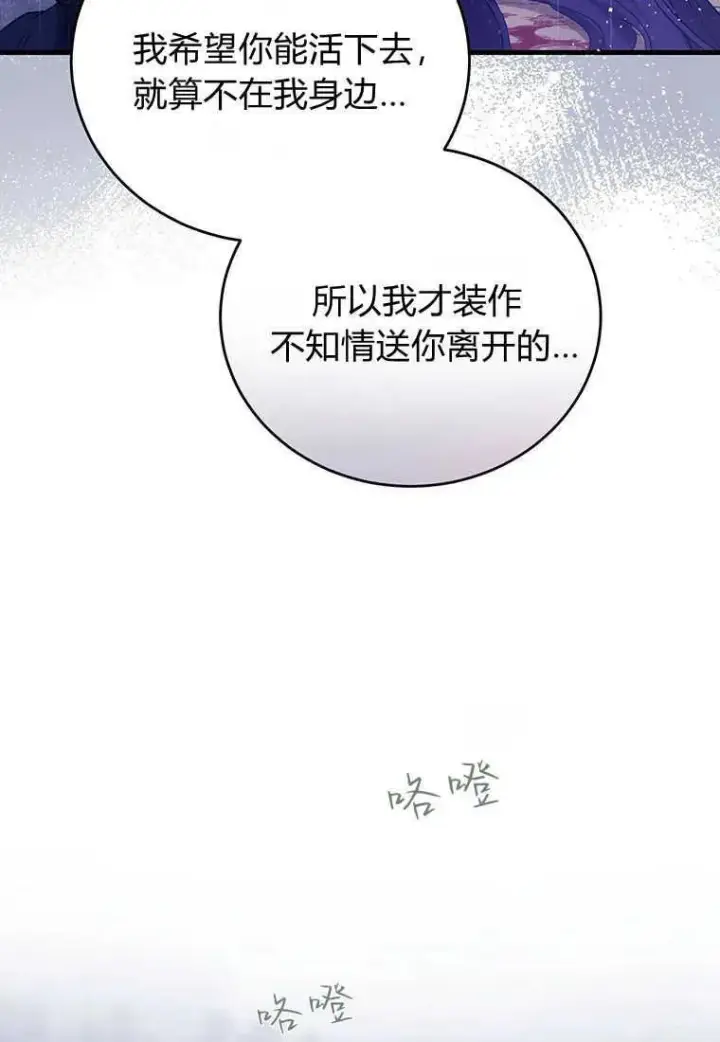 《菲奥妮-预见与杀人魔大公的未来》第01话图16