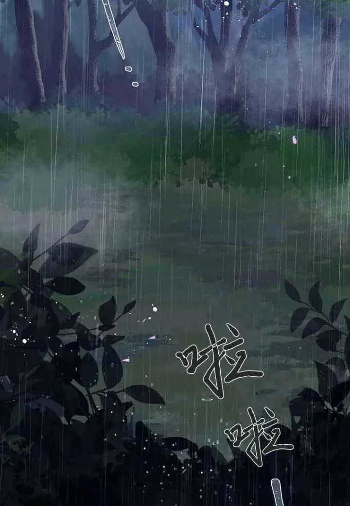 《菲奥妮-预见与杀人魔大公的未来》第01话图2