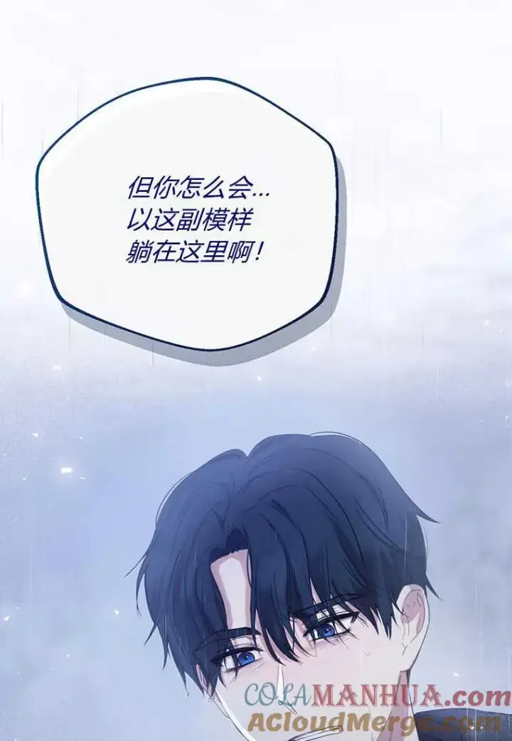 《菲奥妮-预见与杀人魔大公的未来》第01话图21
