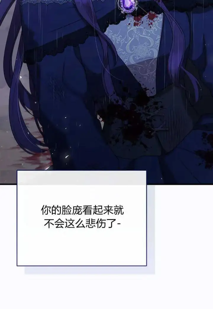 《菲奥妮-预见与杀人魔大公的未来》第01话图24
