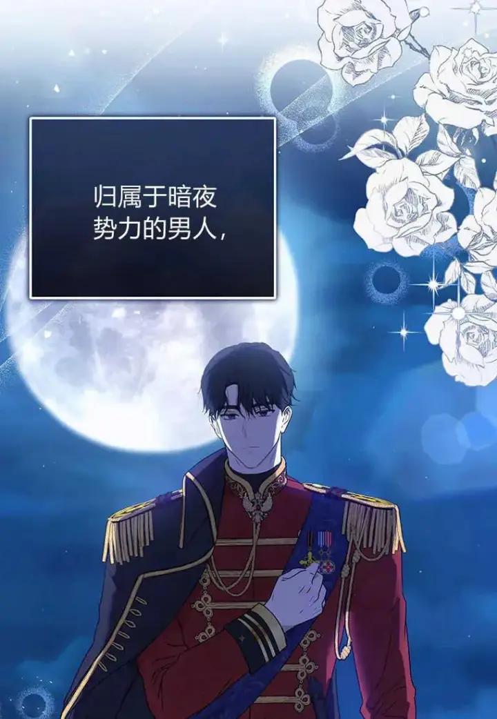 《菲奥妮-预见与杀人魔大公的未来》第01话图26