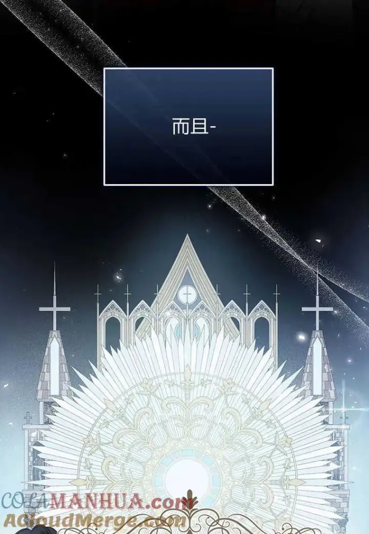 《菲奥妮-预见与杀人魔大公的未来》第01话图29
