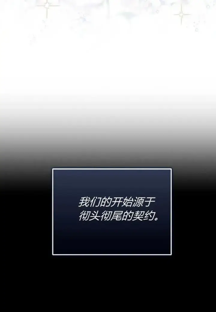 《菲奥妮-预见与杀人魔大公的未来》第01话图31