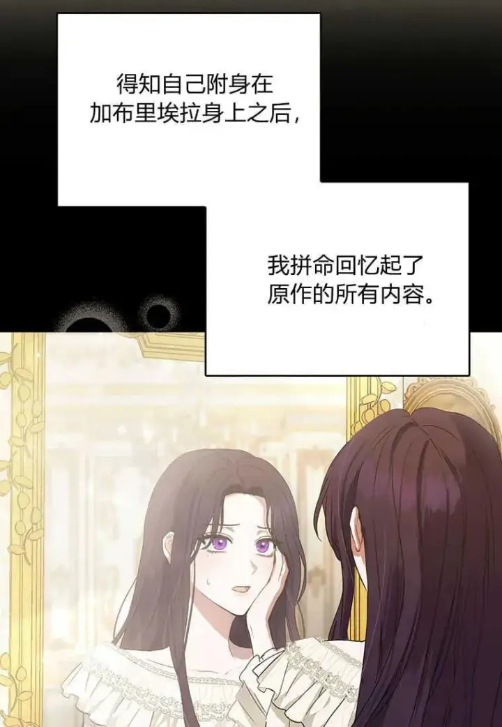 《菲奥妮-预见与杀人魔大公的未来》第01话图35