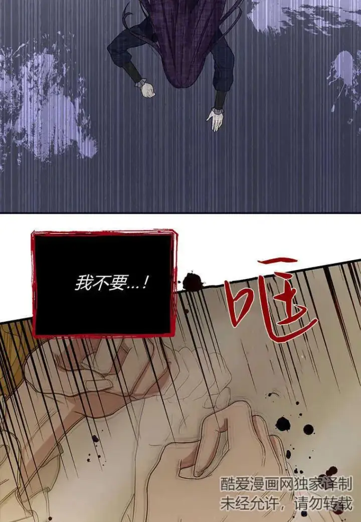 《菲奥妮-预见与杀人魔大公的未来》第01话图40