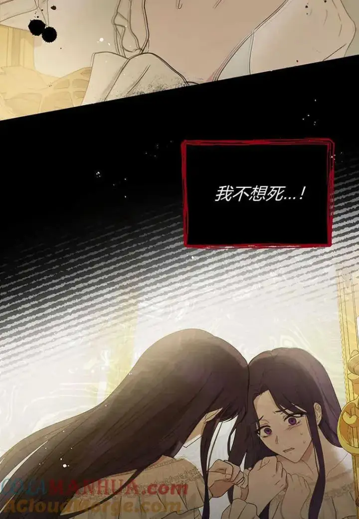 《菲奥妮-预见与杀人魔大公的未来》第01话图41