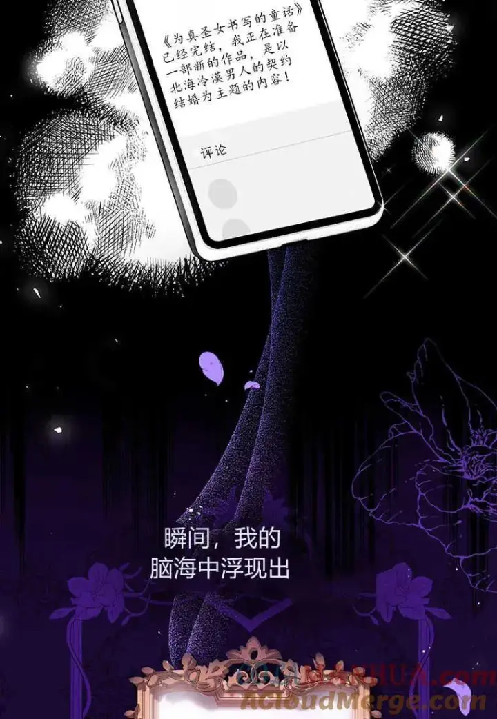 《菲奥妮-预见与杀人魔大公的未来》第01话图45