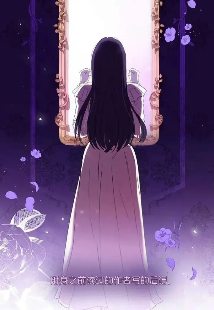 《菲奥妮-预见与杀人魔大公的未来》第01话图46