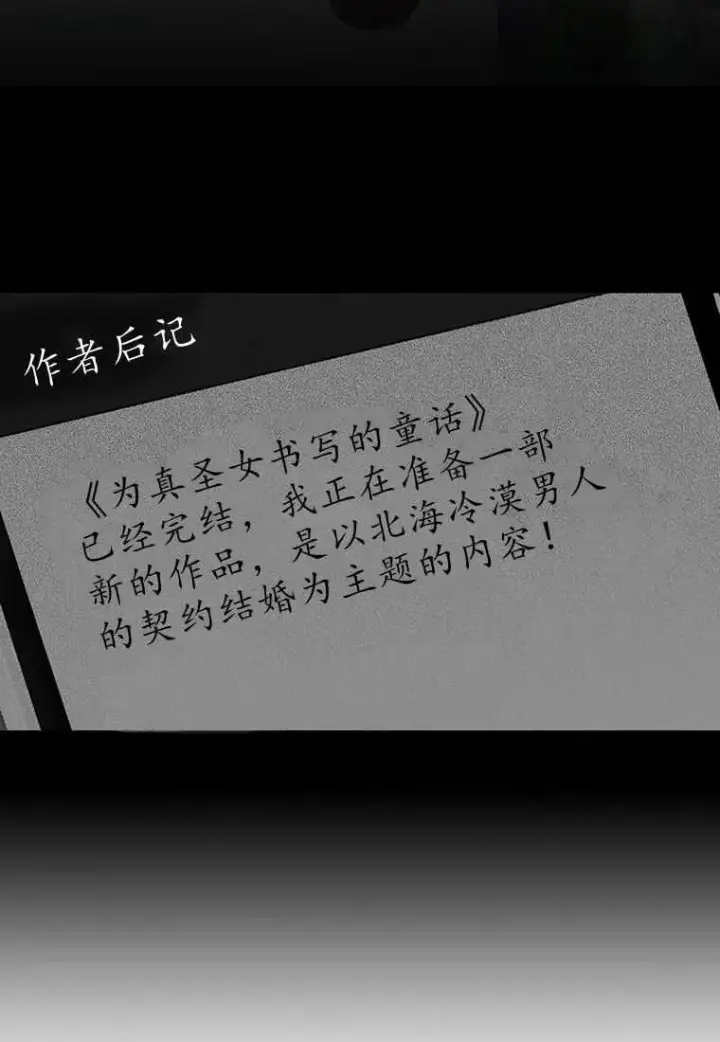 《菲奥妮-预见与杀人魔大公的未来》第01话图48