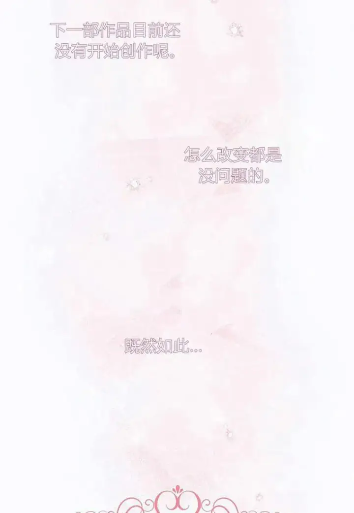 《菲奥妮-预见与杀人魔大公的未来》第01话图51