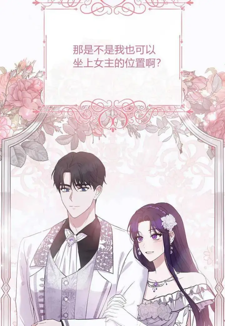 《菲奥妮-预见与杀人魔大公的未来》第01话图52