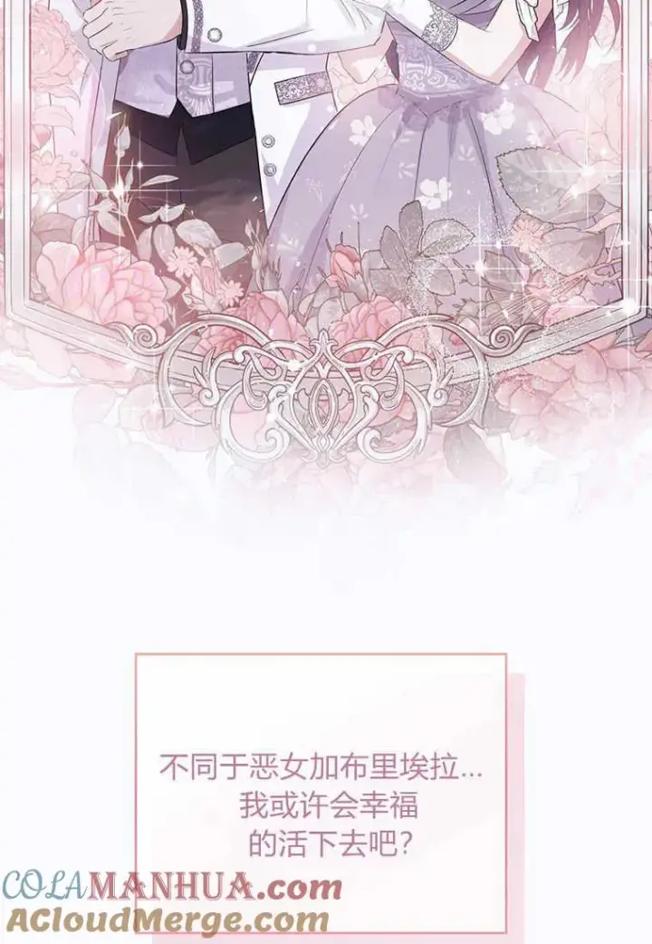 《菲奥妮-预见与杀人魔大公的未来》第01话图53