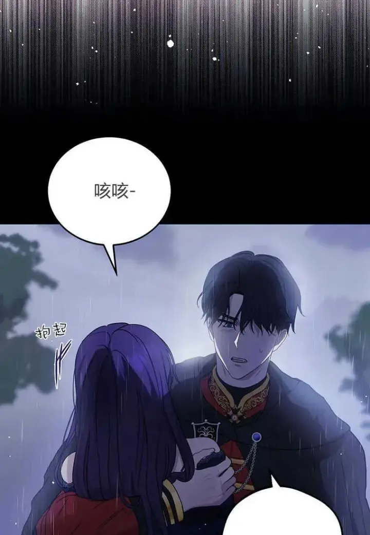 《菲奥妮-预见与杀人魔大公的未来》第01话图55