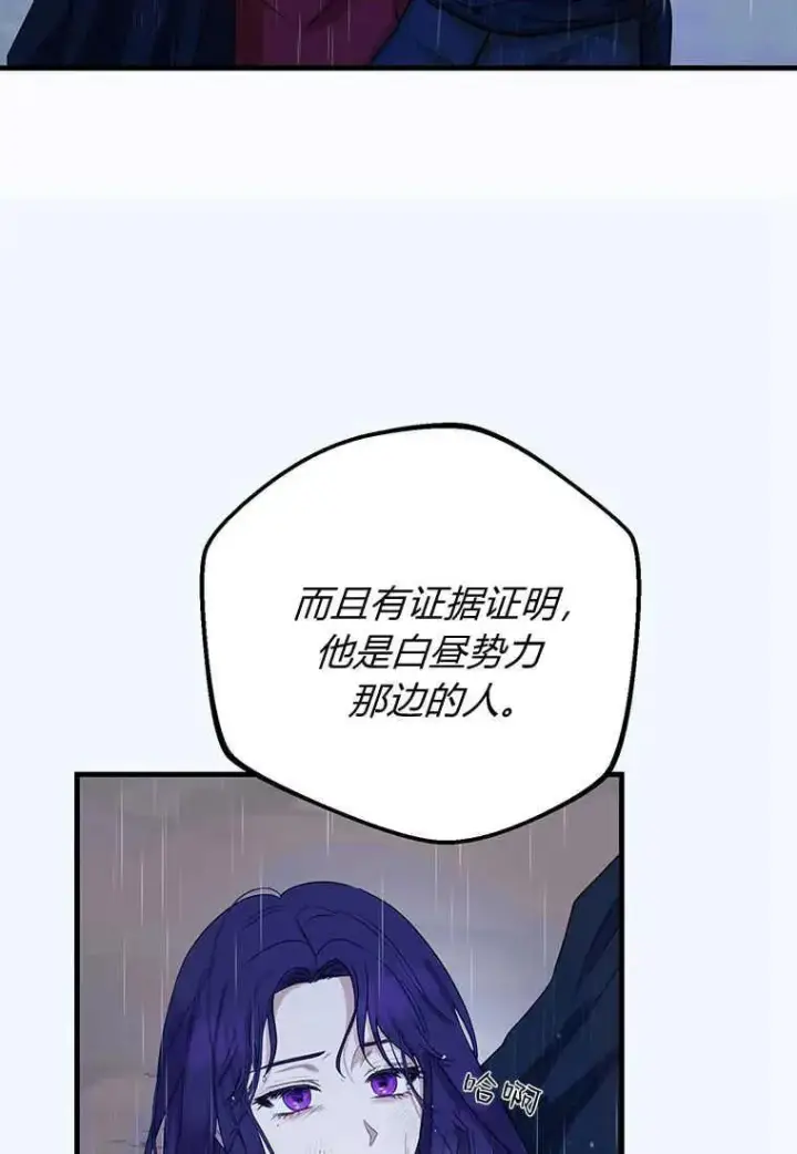 《菲奥妮-预见与杀人魔大公的未来》第01话图59