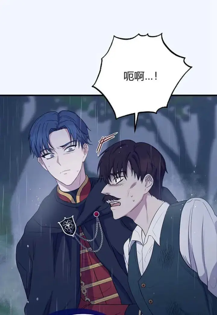 《菲奥妮-预见与杀人魔大公的未来》第01话图64
