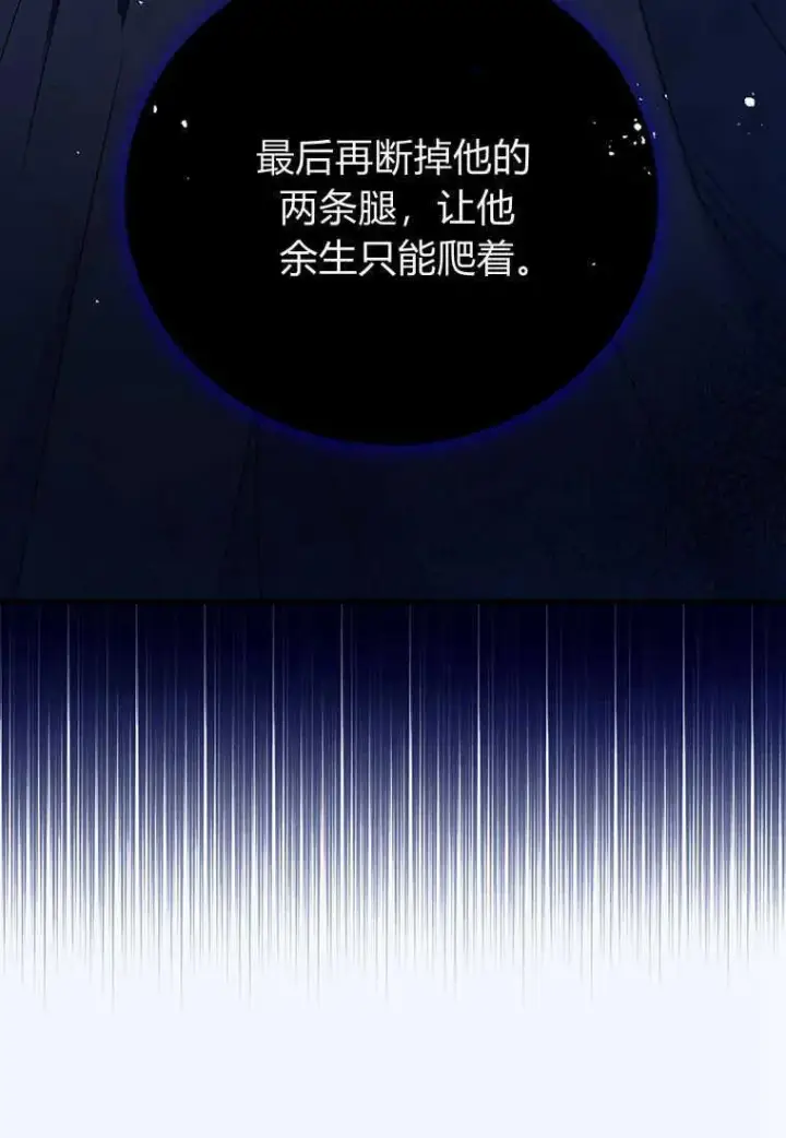 《菲奥妮-预见与杀人魔大公的未来》第01话图67