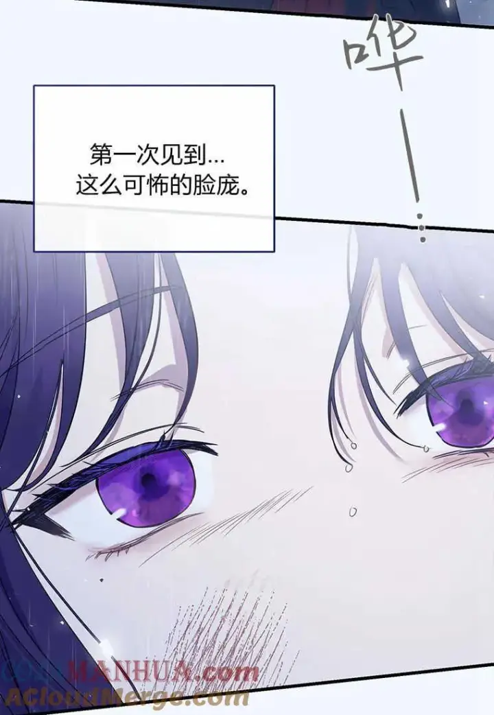 《菲奥妮-预见与杀人魔大公的未来》第01话图69