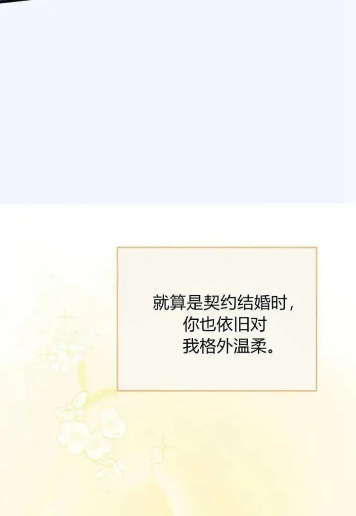 《菲奥妮-预见与杀人魔大公的未来》第01话图70