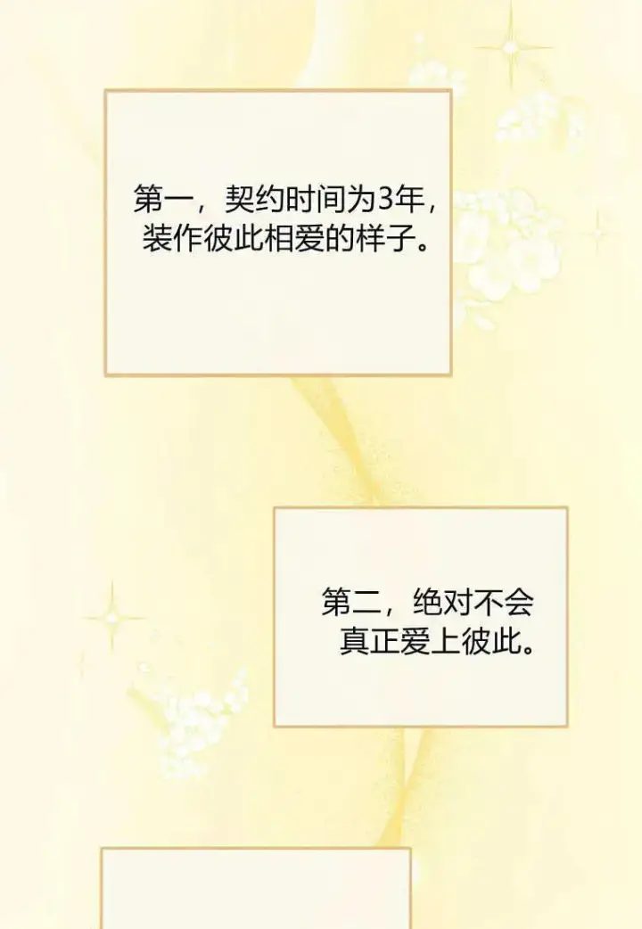 《菲奥妮-预见与杀人魔大公的未来》第01话图71