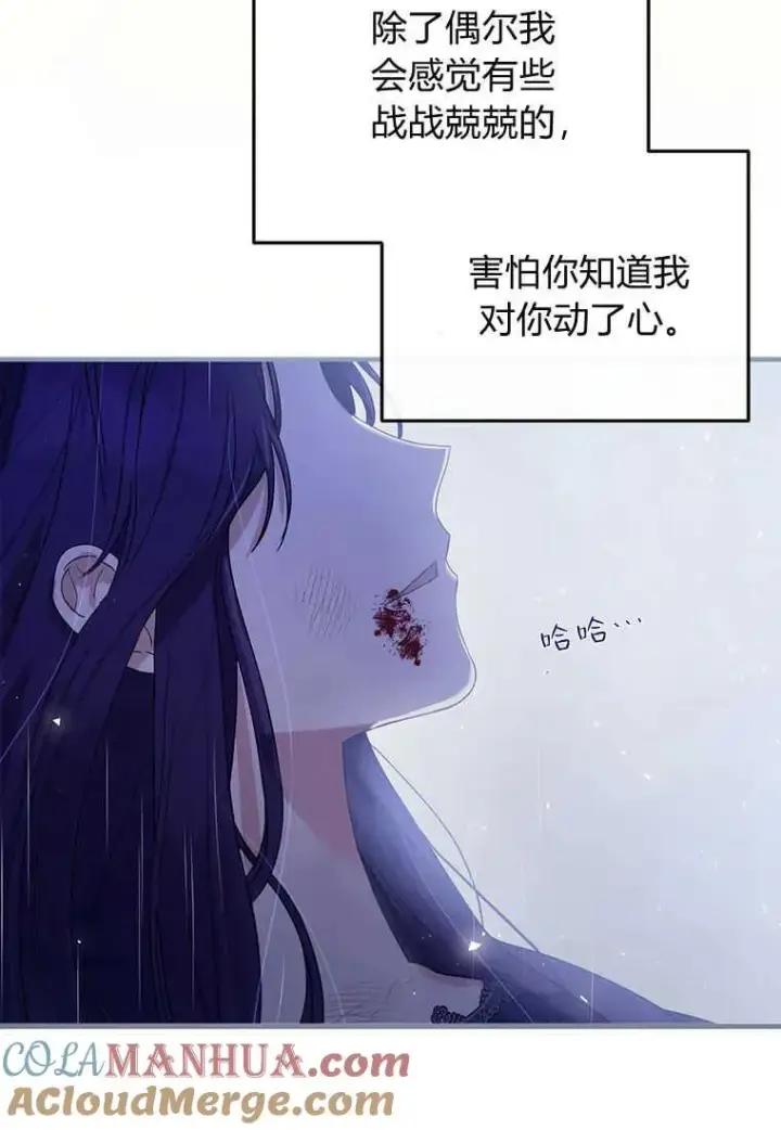 《菲奥妮-预见与杀人魔大公的未来》第01话图73