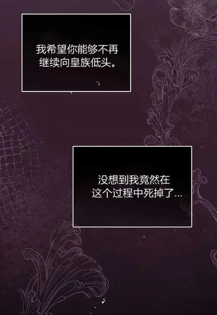 《菲奥妮-预见与杀人魔大公的未来》第01话图76