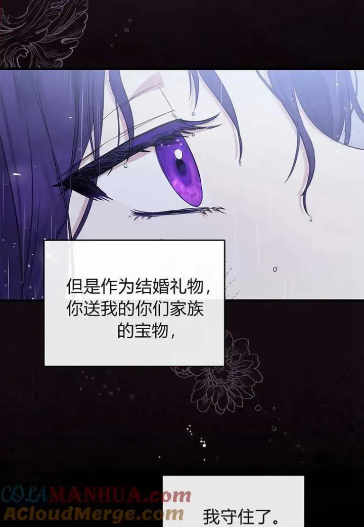 《菲奥妮-预见与杀人魔大公的未来》第01话图77