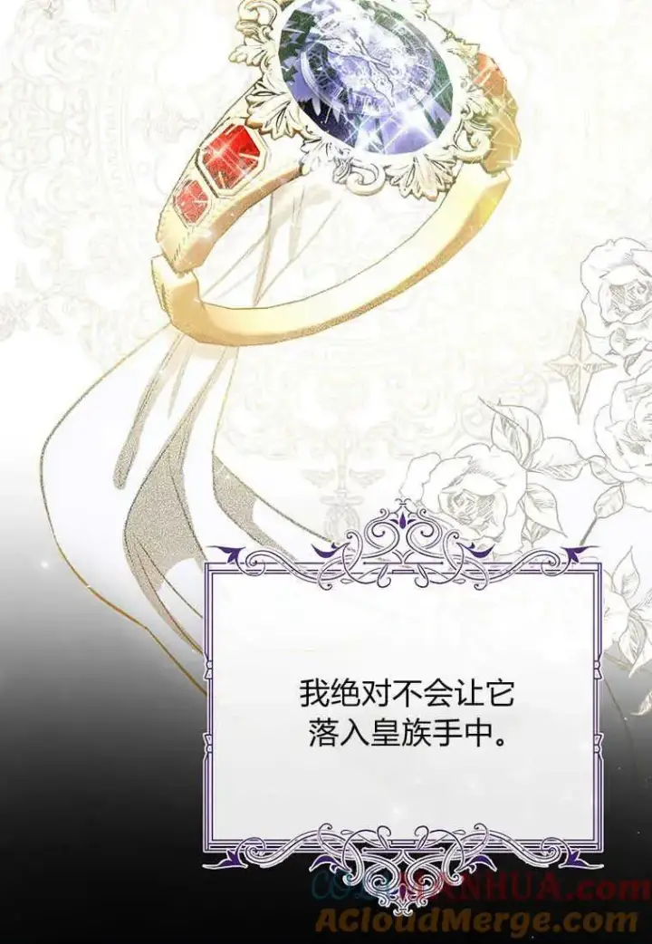 《菲奥妮-预见与杀人魔大公的未来》第01话图85