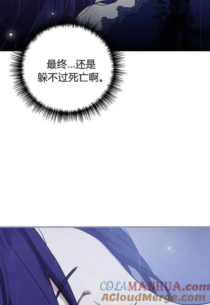 《菲奥妮-预见与杀人魔大公的未来》第01话图9