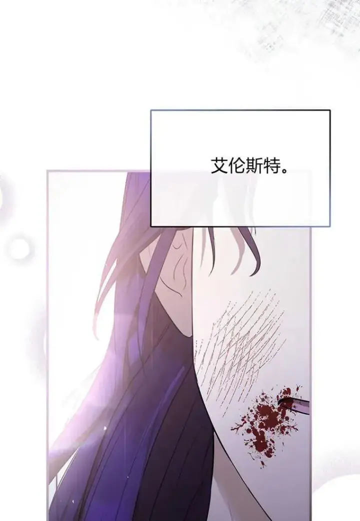 《菲奥妮-预见与杀人魔大公的未来》第01话图90