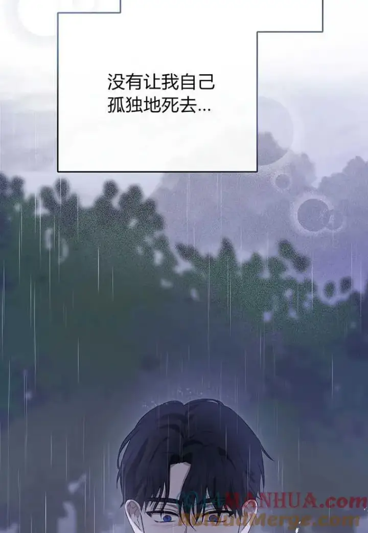 《菲奥妮-预见与杀人魔大公的未来》第01话图93