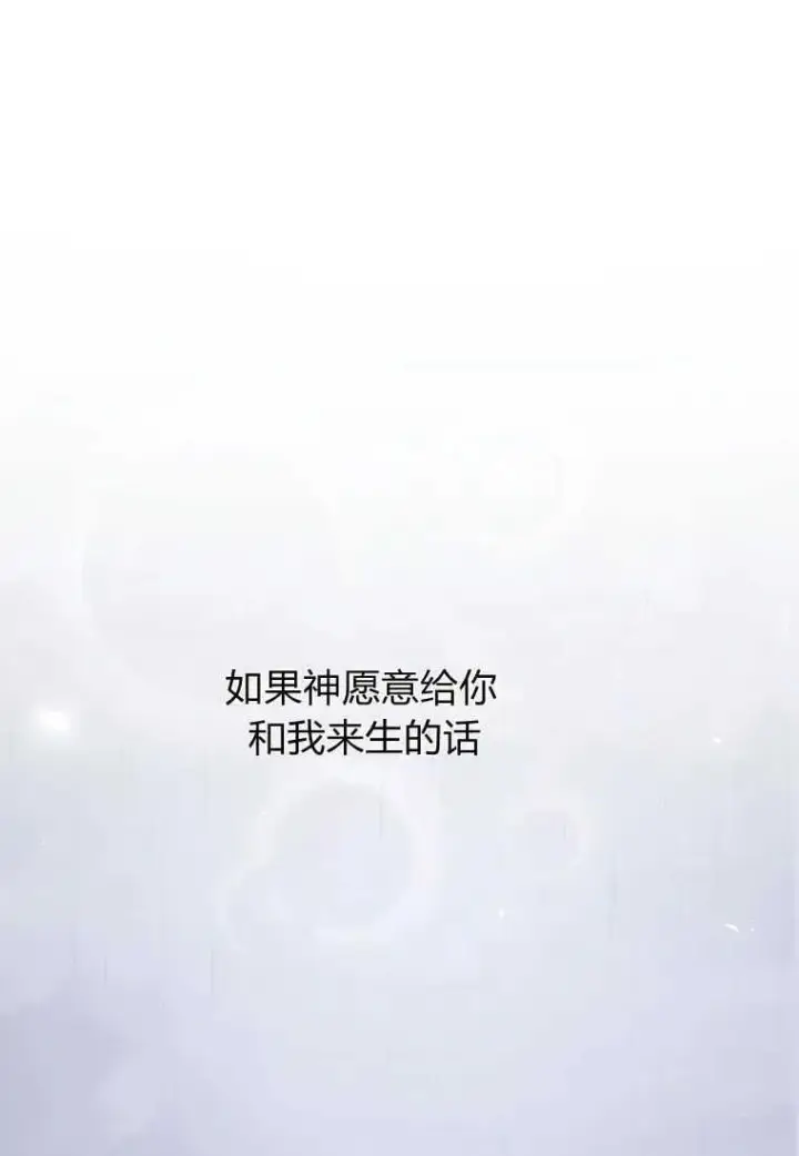 《菲奥妮-预见与杀人魔大公的未来》第01话图96