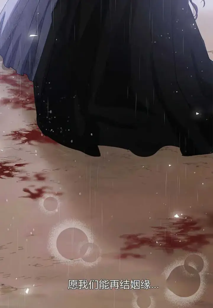 《菲奥妮-预见与杀人魔大公的未来》第01话图98