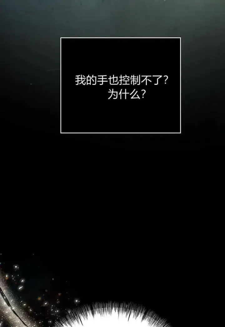 《菲奥妮-预见与杀人魔大公的未来》第02话图11