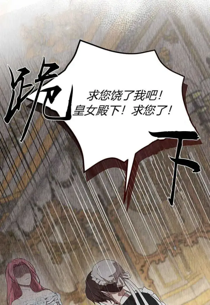 《菲奥妮-预见与杀人魔大公的未来》第02话图118