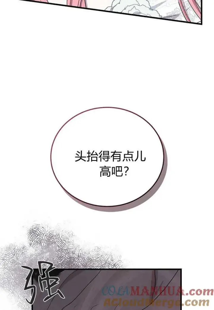 《菲奥妮-预见与杀人魔大公的未来》第02话图121