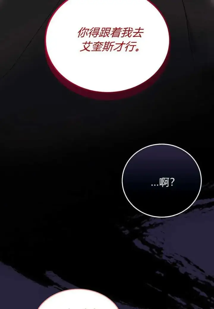 《菲奥妮-预见与杀人魔大公的未来》第02话图128